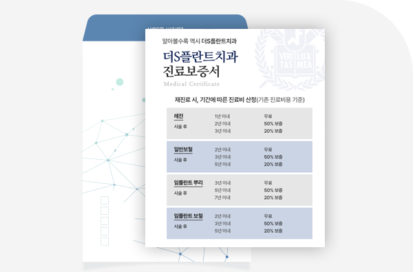 더에스플란트치과 소개